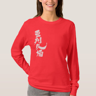 Camiseta [Kanji] ¡Hola! Alex