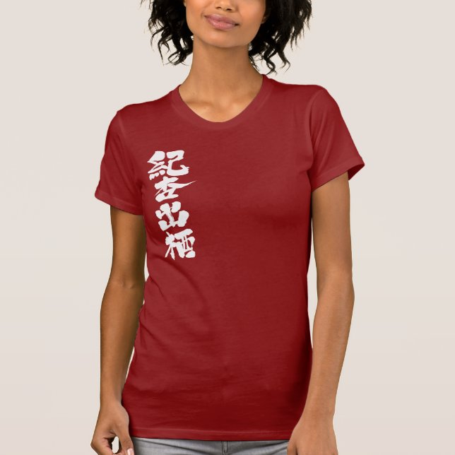 Camiseta [Kanji] ¡Hola! Candace (Anverso)