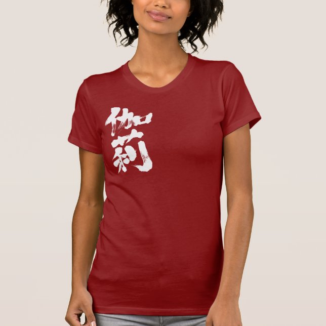 Camiseta [Kanji] ¡Hola! Carey (Anverso)