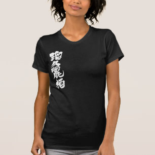 Camiseta [Kanji] ¡Hola! Córdoba.