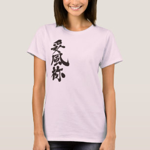 Camiseta [Kanji] ¡Hola! Daphne.