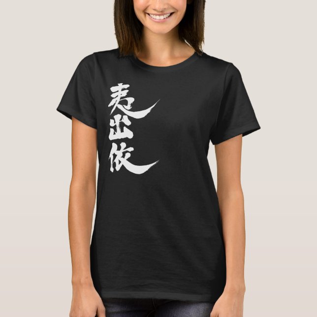 Camiseta [Kanji] ¡Hola! Edie (Anverso)