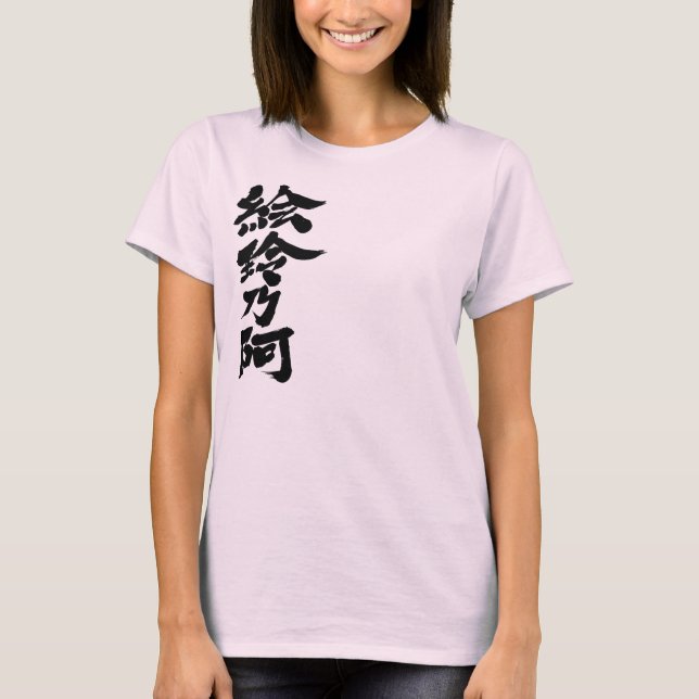 Camiseta [Kanji] ¡Hola! Eleanor (Anverso)