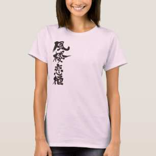 Camiseta [Kanji] ¡Hola! Florencia