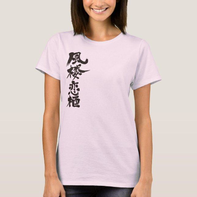 Camiseta [Kanji] ¡Hola! Florencia (Anverso)