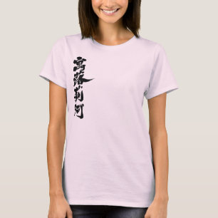 Camiseta [Kanji] ¡Hola! Gloria.