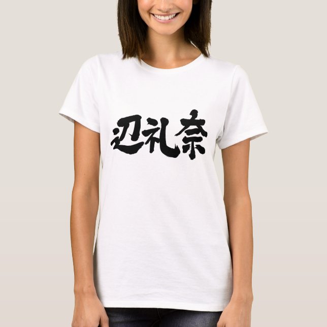 Camiseta [Kanji] ¡Hola Helena! (Anverso)