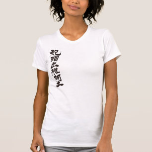Camiseta [Kanji] ¡Hola! Hildegard.