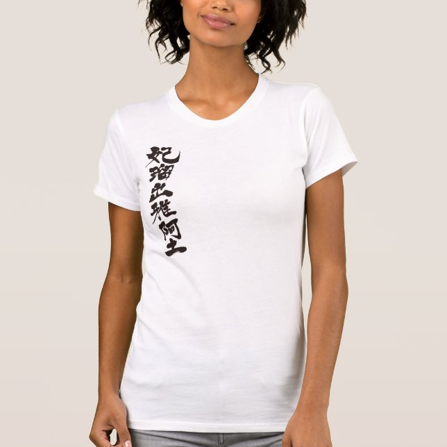 Camiseta [Kanji] ¡Hola! Hildegard. (Anverso)