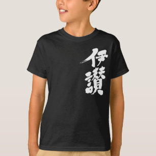 Camiseta [Kanji] ¡Hola! Isan