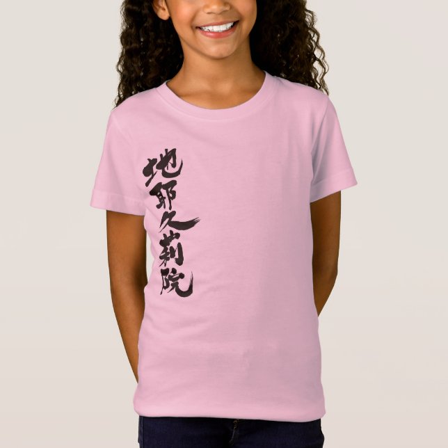 Camiseta [Kanji] ¡Hola! Jacqueline (Anverso)