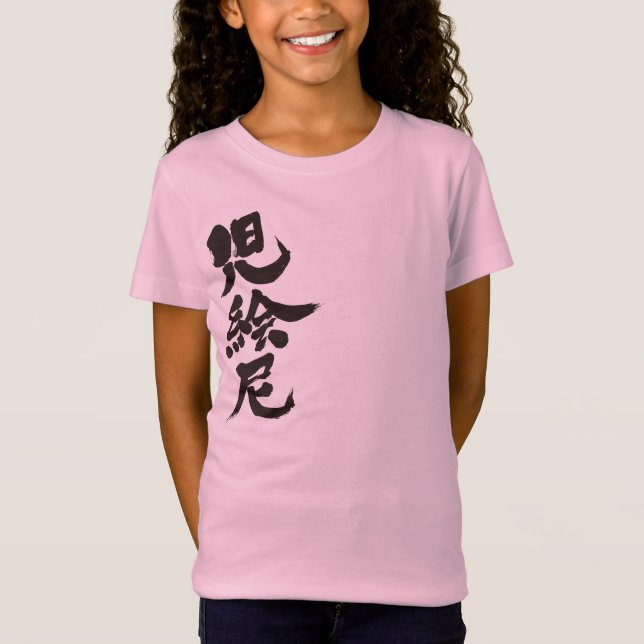 Camiseta [Kanji] ¡Hola! Jeni. (Anverso)