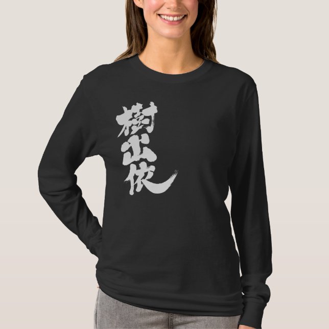 Camiseta [Kanji] ¡Hola! Judi. (Anverso)