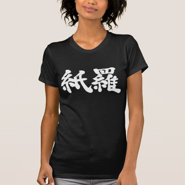 Camiseta [Kanji] ¡Hola! Kamila (Anverso)