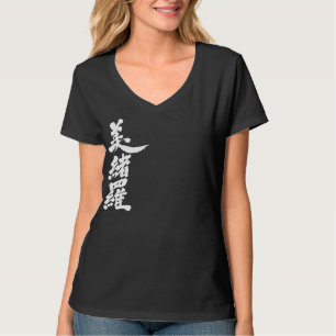 Camiseta [Kanji] ¡Hola! Lila.