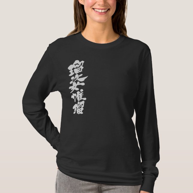 Camiseta [Kanji] ¡Hola! Lucille. (Anverso)