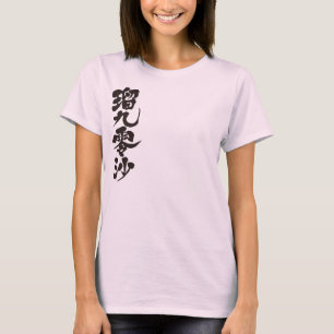 Camiseta [Kanji] ¡Hola! Lucretia.