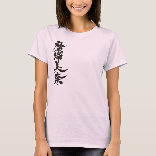 Camiseta [Kanji] ¡Hola! Malvina. (Anverso)