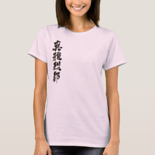 Camiseta [Kanji] ¡Hola! Margarita