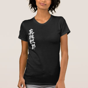 Camiseta [Kanji] ¡Hola! Margarita