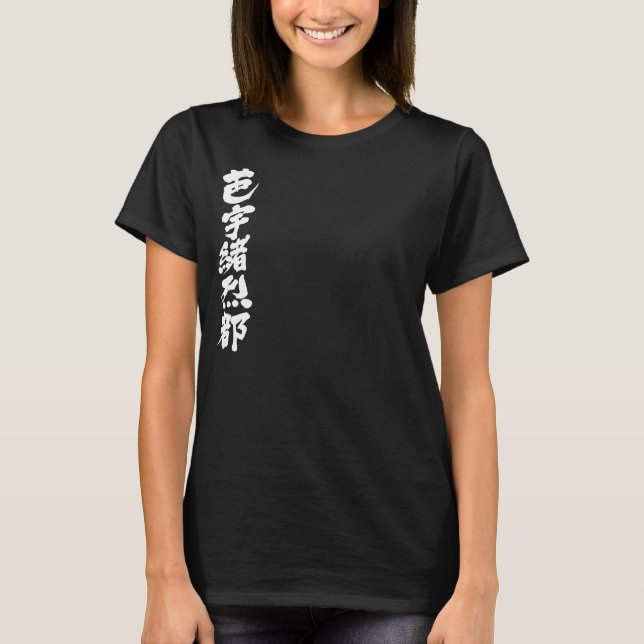Camiseta [Kanji] ¡Hola! Morado. (Anverso)