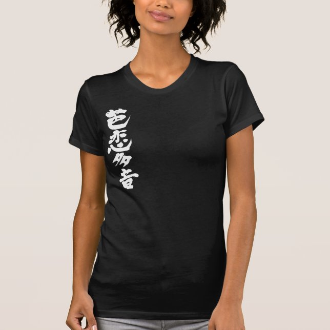 Camiseta [Kanji] ¡Hola! Valentin. (Anverso)