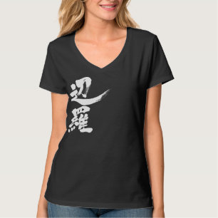 Camiseta [Kanji] ¡Hola! Vera.