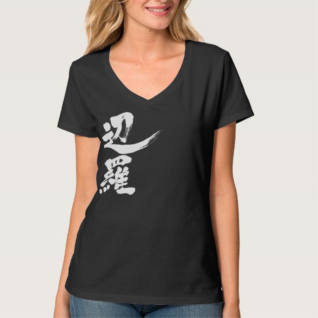 Camiseta [Kanji] ¡Hola! Vera. (Anverso)