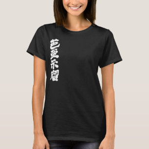 Camiseta [Kanji] ¡Hola! Virgilio.