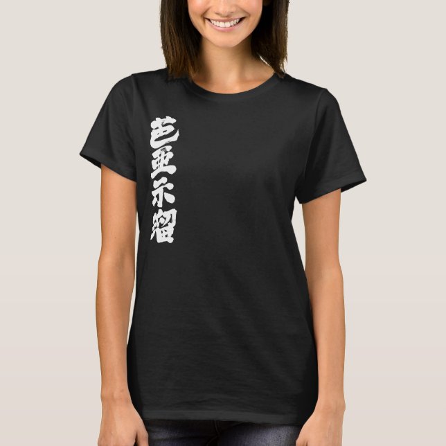 Camiseta [Kanji] ¡Hola! Virgilio. (Anverso)