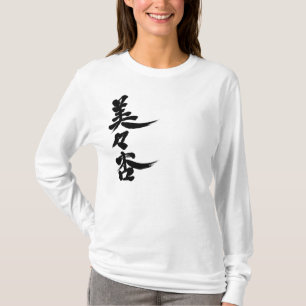 Camiseta [Kanji] ¡Hola! Vivian.