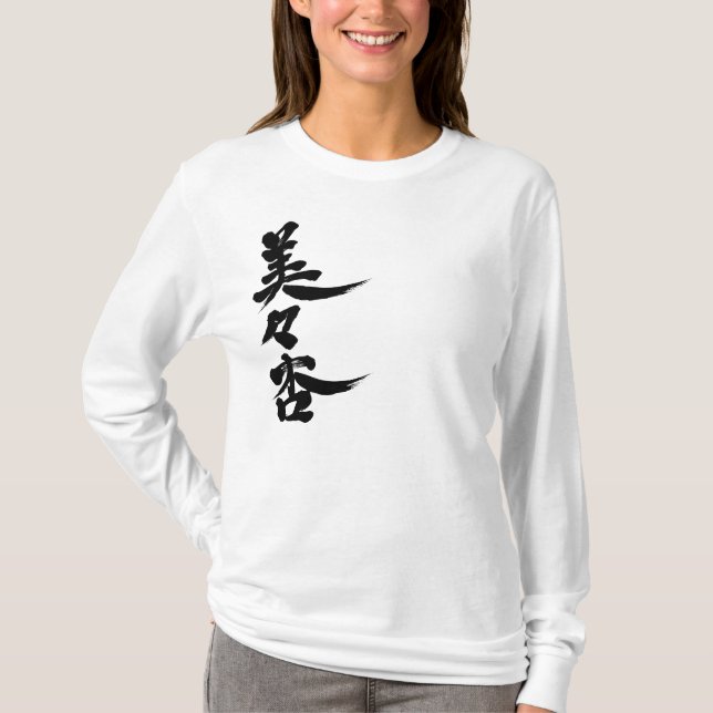 Camiseta [Kanji] ¡Hola! Vivian. (Anverso)