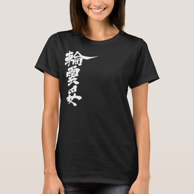 Camiseta [Kanji] ¡Hola! Wanda. (Anverso)