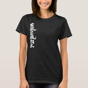 Camiseta [Kanji] ¡Hola! Winifred.