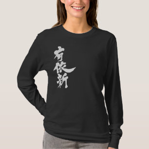 Camiseta [Kanji] ¡Hola! Winne.