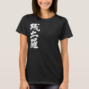 Camiseta [Kanji] ¡Hola! Zandra