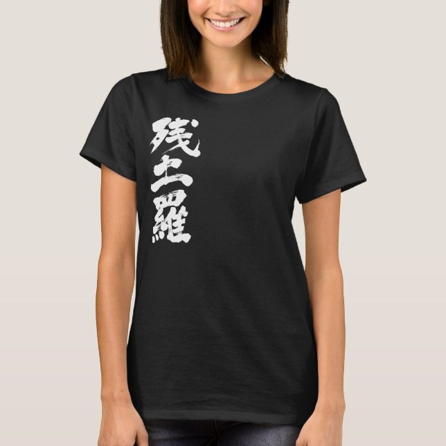 Camiseta [Kanji] ¡Hola! Zandra (Anverso)