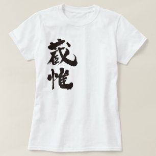 Camiseta [Kanji] ¡Hola! Zoe.