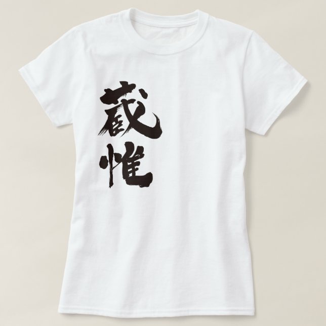 Camiseta [Kanji] ¡Hola! Zoe. (Diseño del anverso)