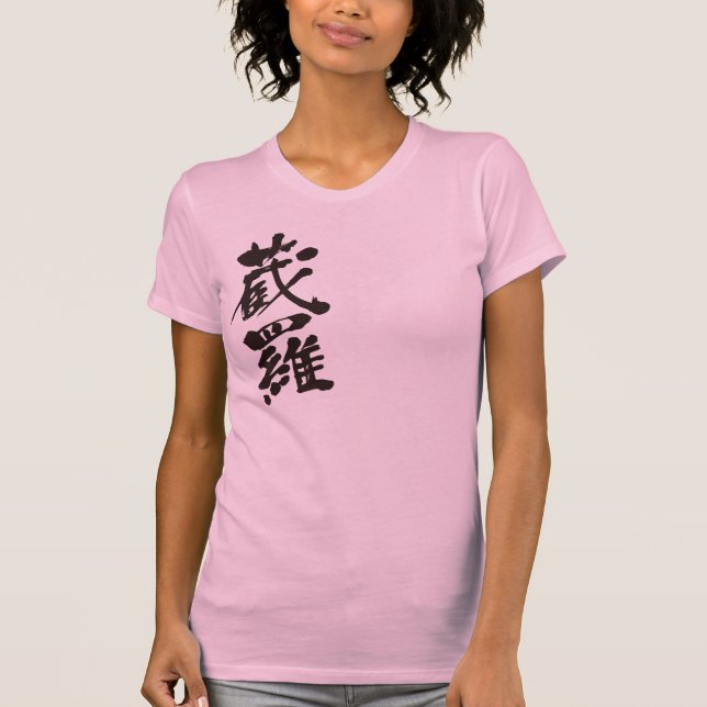 Camiseta [Kanji] ¡Hola! Zora. (Anverso)