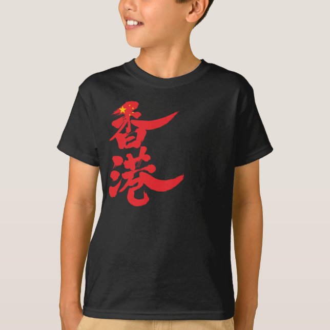 Camiseta [Kanji] Hong Kong (Anverso)