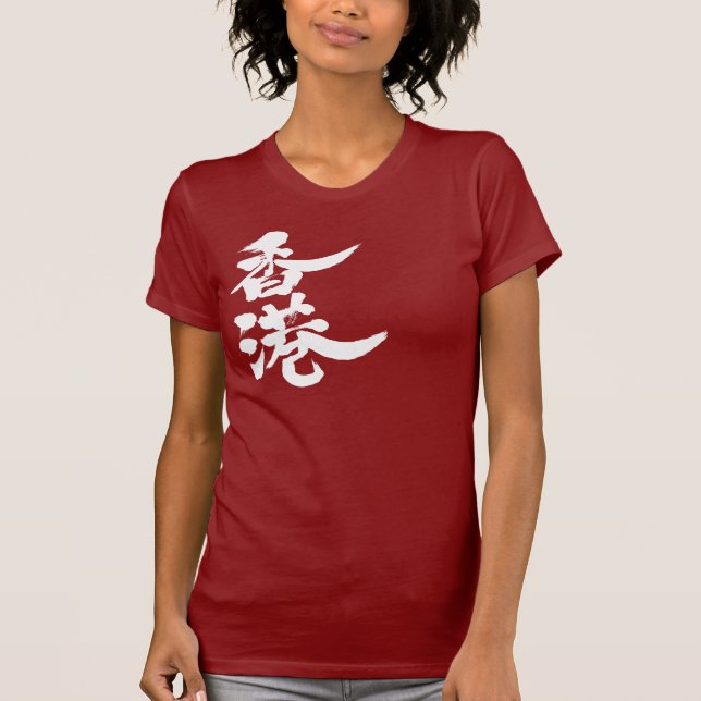 Camiseta [Kanji] Hong kong (Anverso)