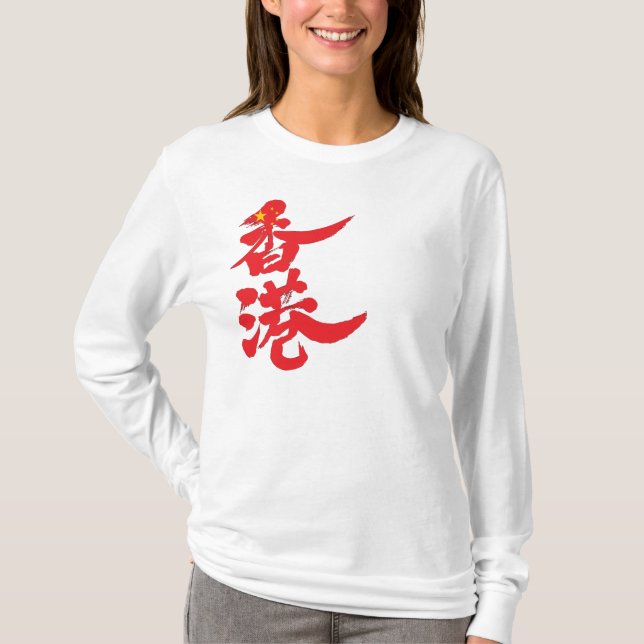 Camiseta [Kanji] Hongkong (Anverso)