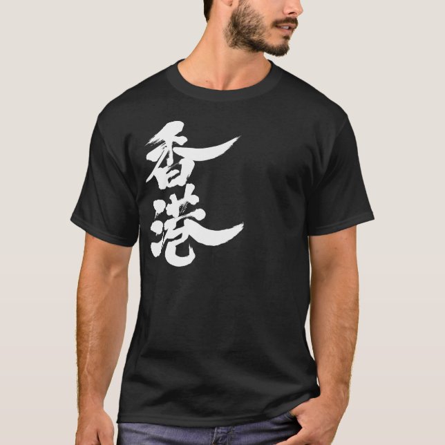Camiseta [Kanji] Hongkong (Anverso)