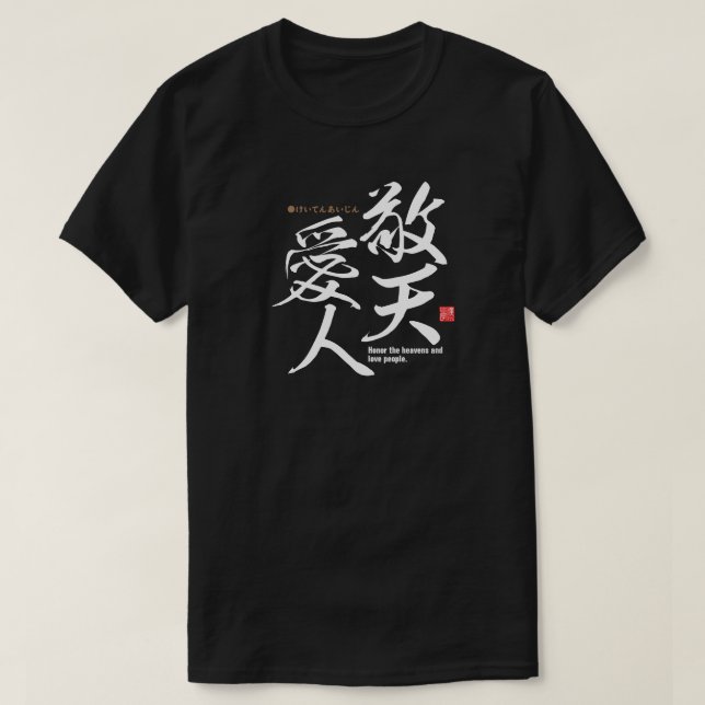 Camiseta Kanji - Honrar el cielo y amar a la gente - T-Shir (Diseño del anverso)