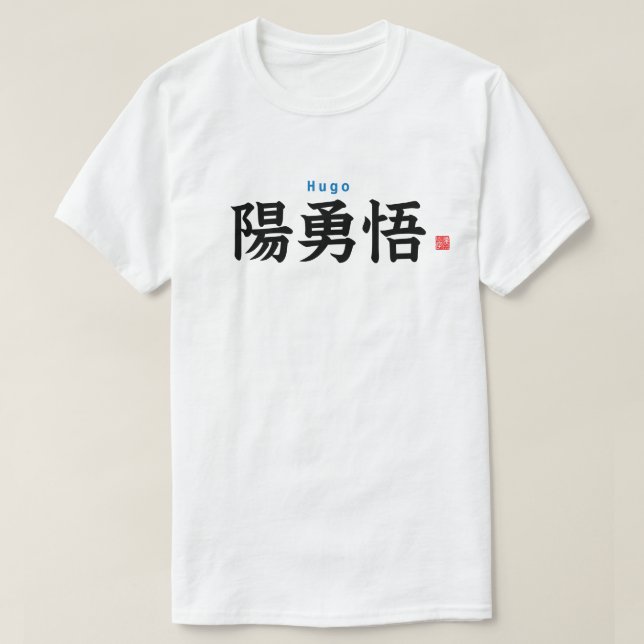 Camiseta Kanji - Hugo - (Diseño del anverso)