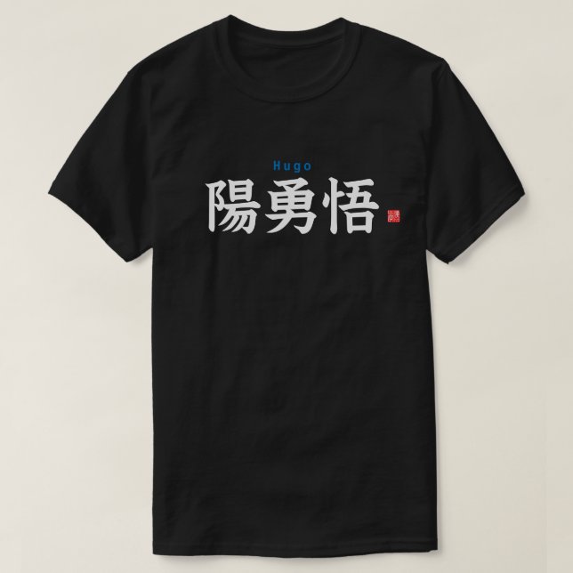 Camiseta Kanji - Hugo - (Diseño del anverso)