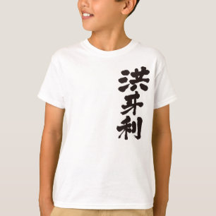 Camiseta [Kanji] Hungría