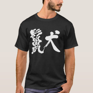Camiseta [Kanji] Hyenas