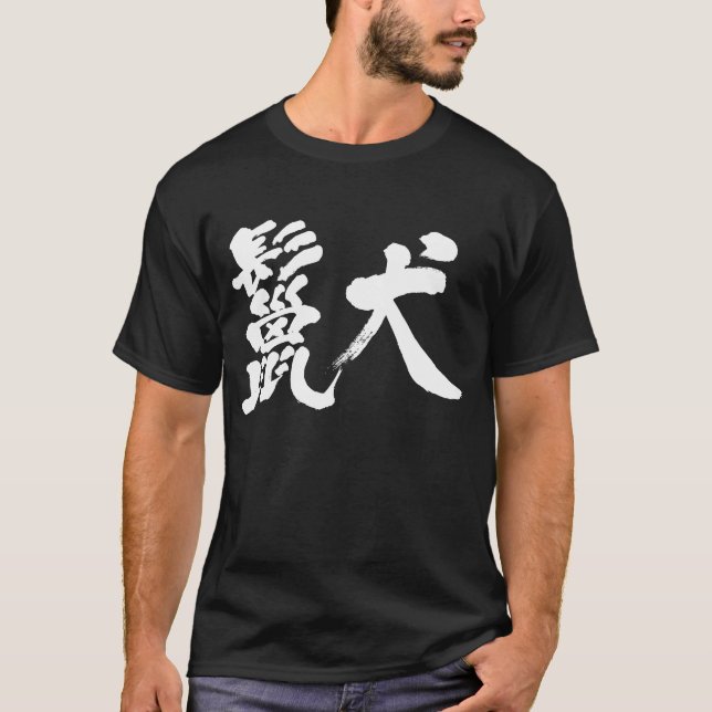 Camiseta [Kanji] Hyenas (Anverso)